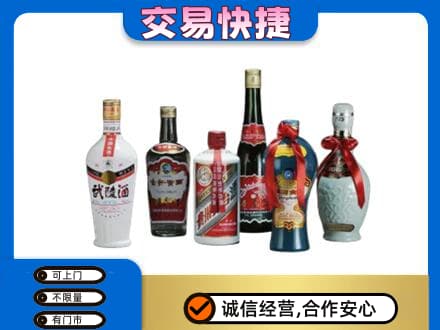 汕头南澳县名酒回收武陵酒.jpg