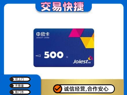 汕头南澳县回收中欣卡