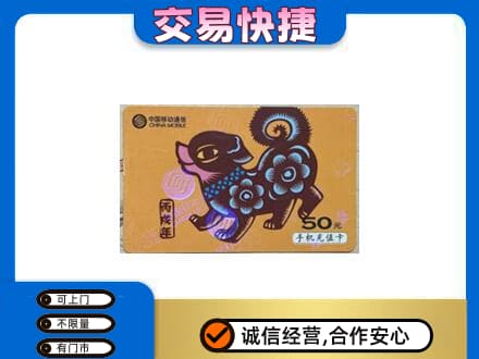 汕头南澳县购物卡回收移动卡.jpg