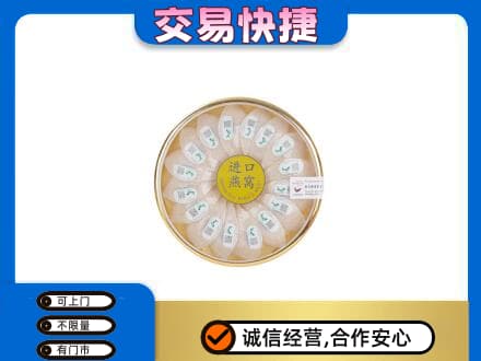 汕头南澳县礼品回收进口燕窝.jpg