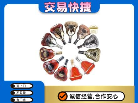 汕头南澳县洋酒回收XO.jpg