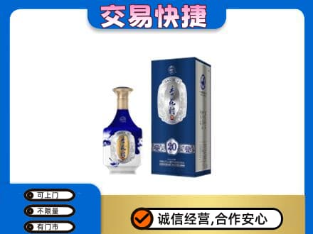汕头南澳县名酒回收杏花村.jpg