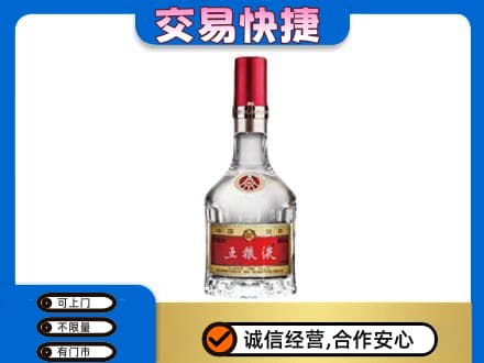 汕头南澳县名酒回收五粮液8代.jpg