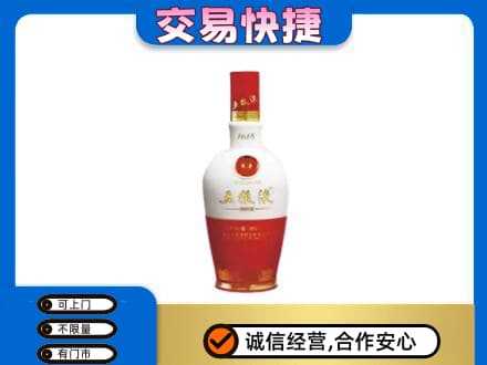 汕头南澳县名酒回收五粮液1618.jpg