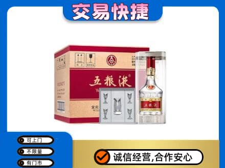 汕头南澳县名酒回收五粮液原件.jpg