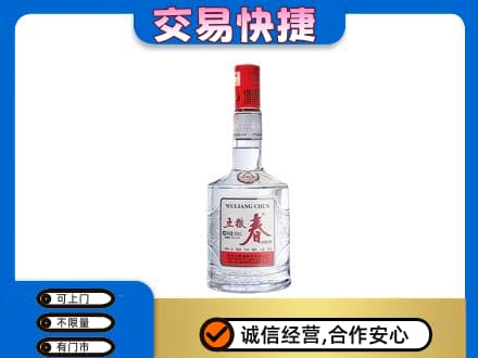 汕头南澳县名酒回收五粮春.jpg