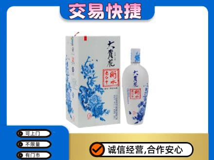 汕头南澳县名酒回收老白干大青花.jpg