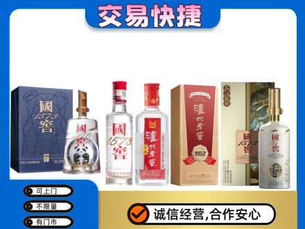 汕头南澳县回收国窖酒