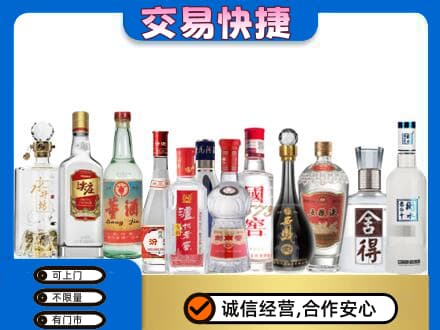汕头南澳县回收名酒
