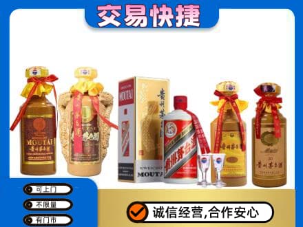 汕头南澳县回收贵州茅台酒