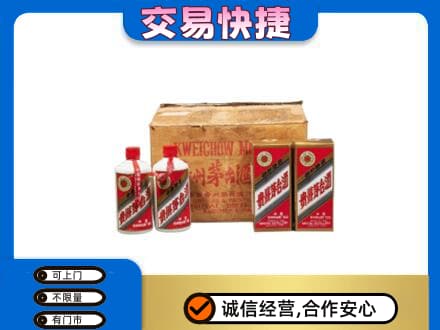 汕头南澳县回收五星茅台酒
