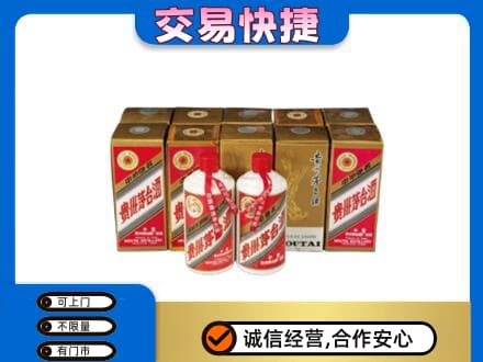 汕头南澳县茅台回收铁盖.jpg