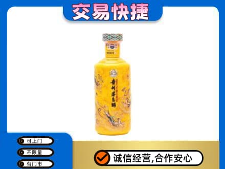 汕头南澳县茅台回收散花飞天.jpg