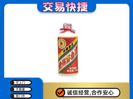 汕头南澳县回收地方国营茅台酒