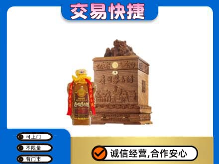 汕头南澳县回收80年茅台酒