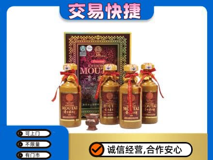 汕头南澳县茅台回收50年礼盒.jpg